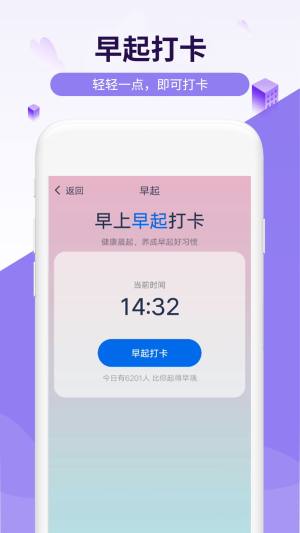 活力走路app手机版图片1