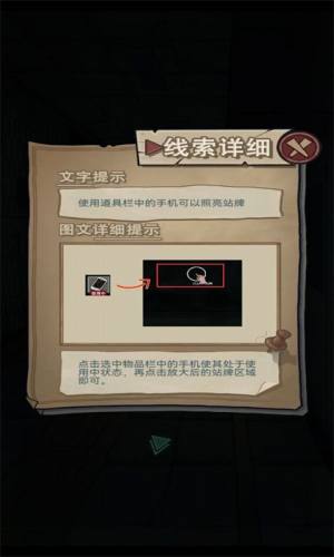 咒村探案游戏图3