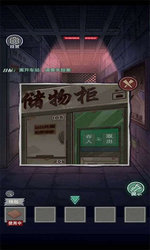 咒村探案游戏最新官方版图片1