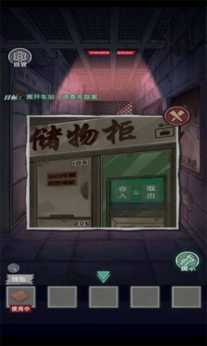 咒村探案游戏最新官方版图片1