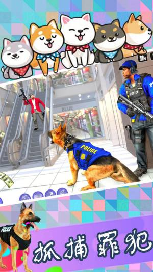 追捕大作战游戏下载手机版图片1