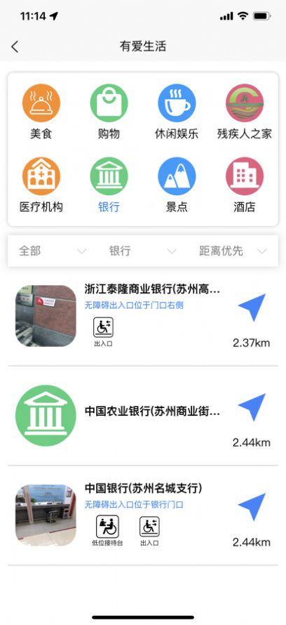 常熟市无障碍地图高清版图3