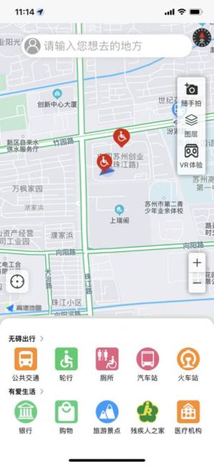 常熟市无障碍地图app高清版图片2