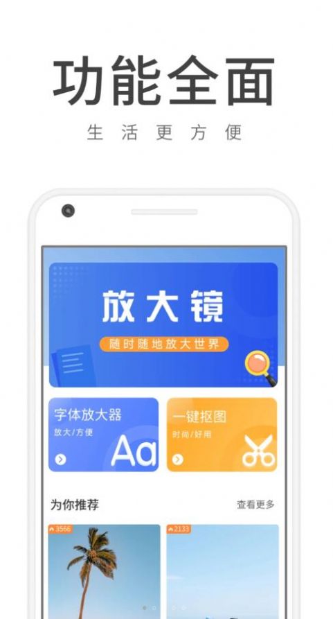 随看畅享版app图2