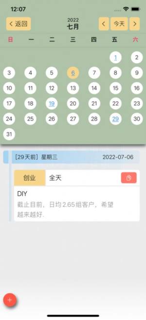 回忆盒子记事本app手机版图片1