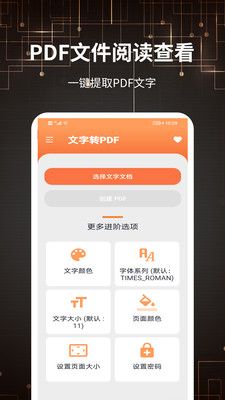 天府金年会办公app图2