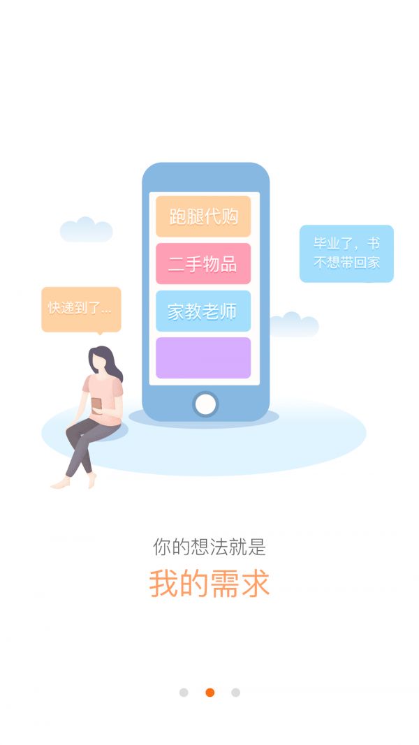 京南外卖app图2