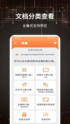 天府金年会办公app图1