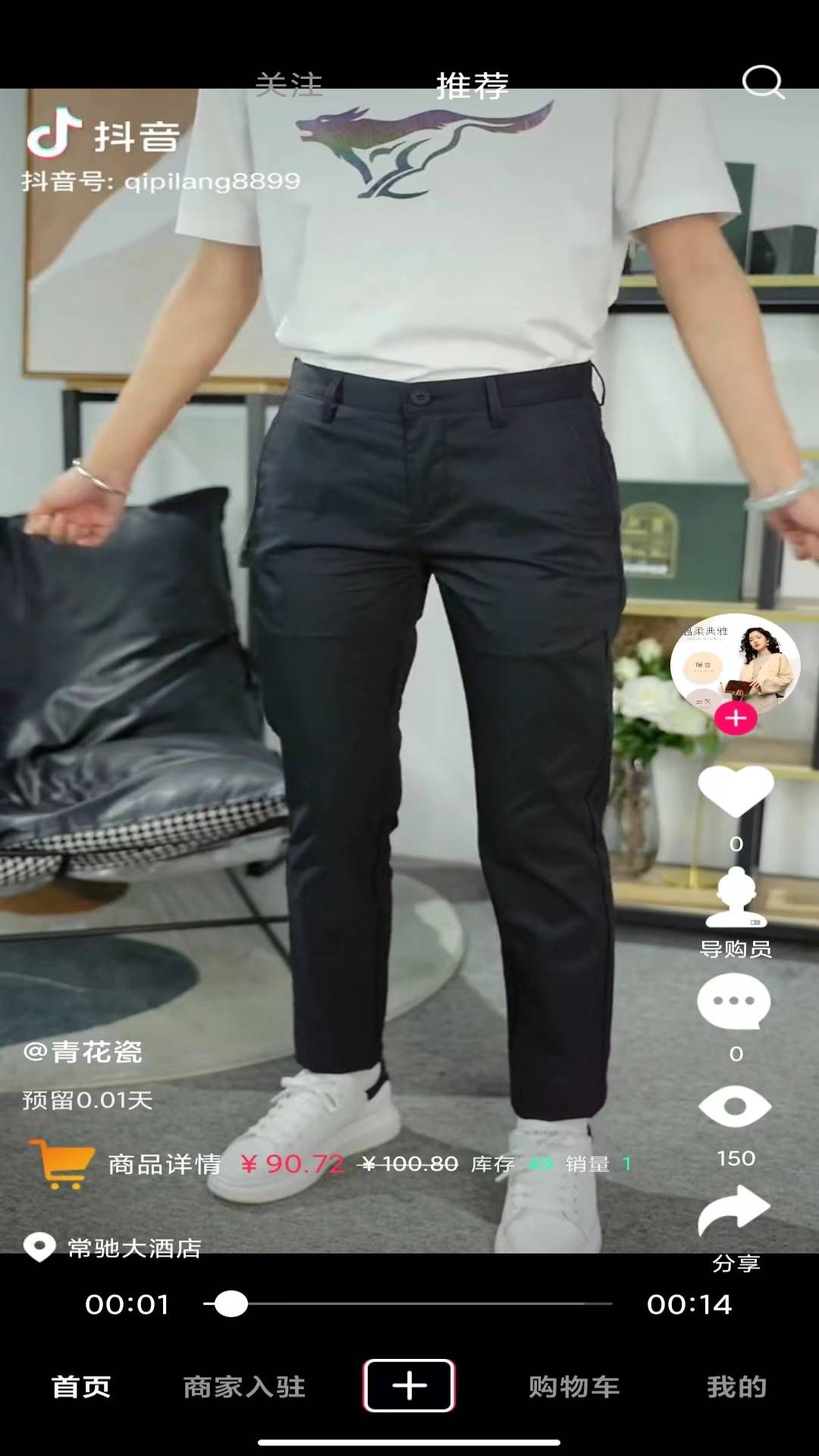 同城在线商城app图2