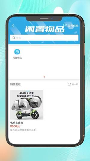大学那点事app手机版图片1