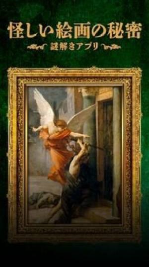 奇怪的绘画秘密游戏最新中文版图片1