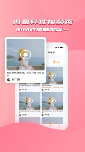 臻货多多交友app官方版图片1