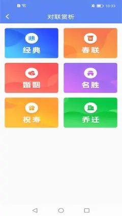 欢乐刷刷看app官方版图片1