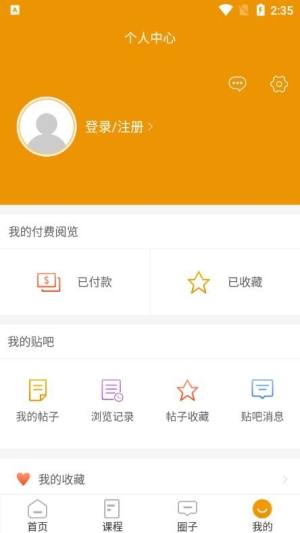 长牛学堂app图1