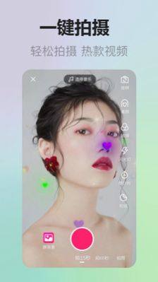 拍美美app官方版图片1