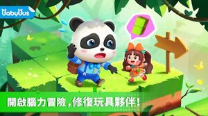 奇妙玩具冒险游戏官方版图片1