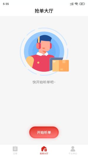 快收收废品回收app手机版图片1