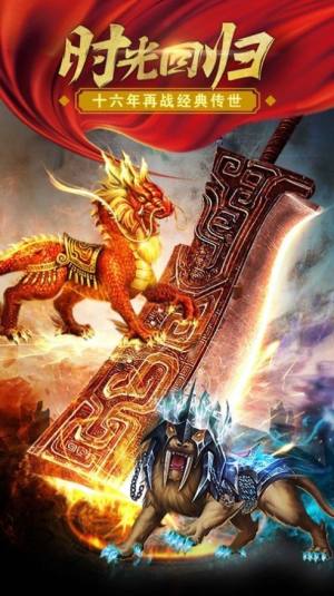 散人传世之王者觉醒手游官方正式版图片1