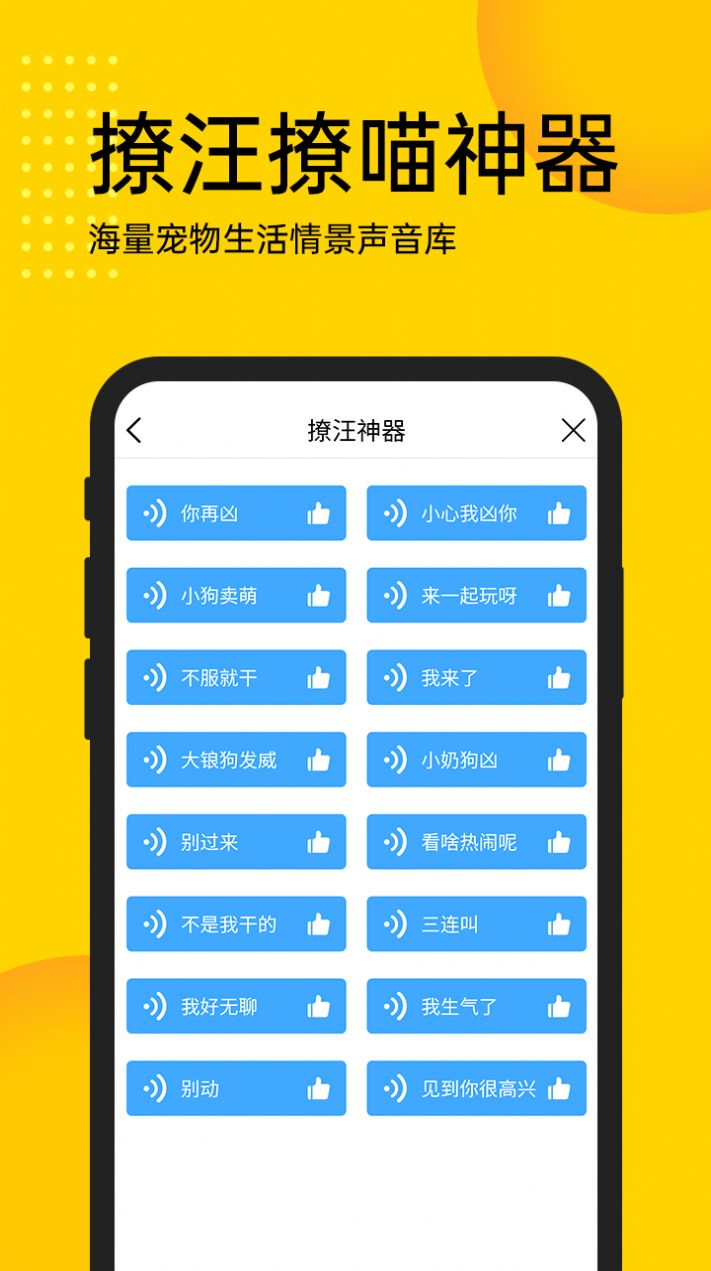 宠物拍拍识别专家app图1