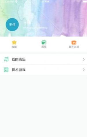 爱问云app下载安卓图片1