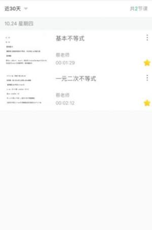 爱问云app下载安卓图片2