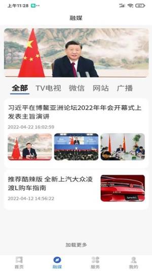 安图服务热线app官方平台图片1