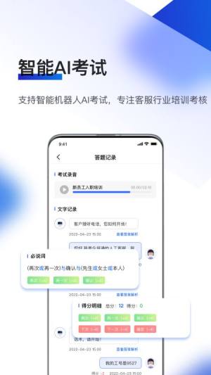 企培通app官方下载安装图片1