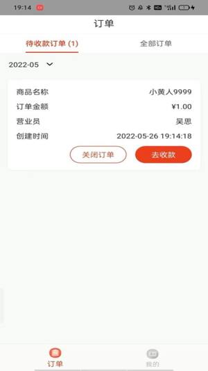 京聚汇门店管理app官方版图片1