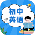 初中英语教程app
