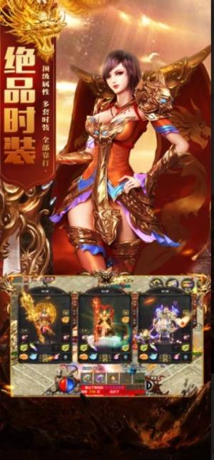 飞火传奇霸主手游官方安卓版图片1