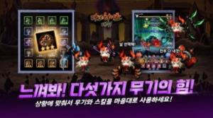 黑暗英雄冲刺游戏官方安卓版图片1