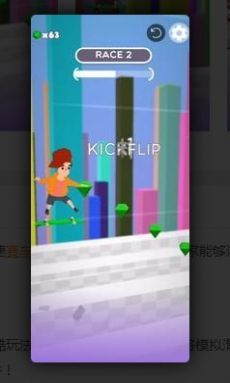 Skater Racing 3D游戏图2