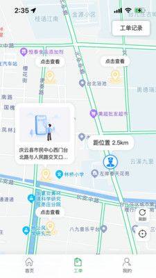 数字庆云app图3