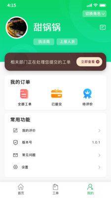 数字庆云app图1