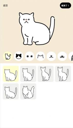 猫咪图案制作器游戏图3