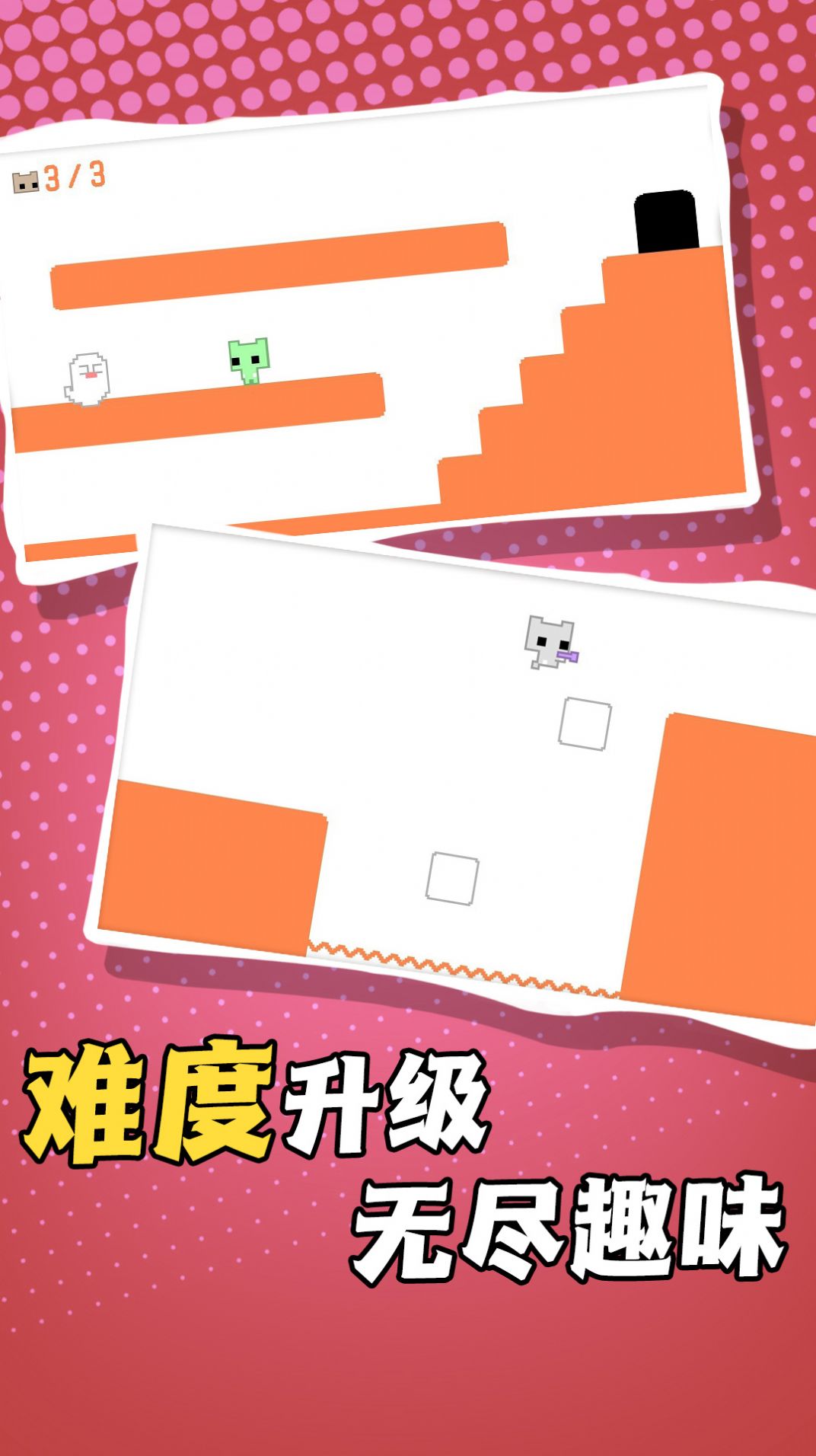 疯狂跳跃向前冲游戏图3