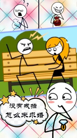 坑爹的游戏谜题游戏官方安卓版图片1