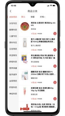 急尼优app图1