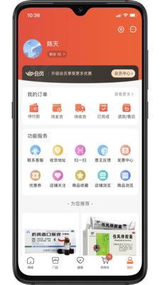 急尼优app图2