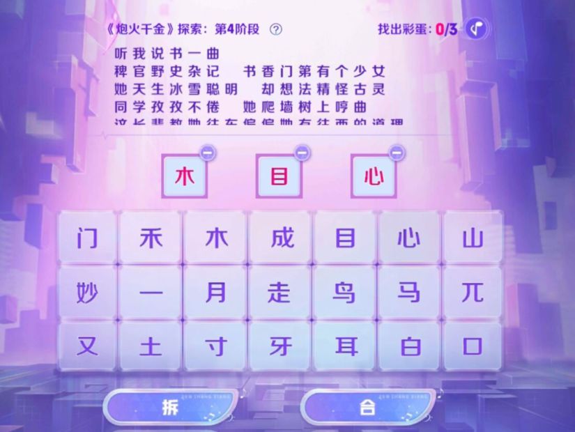 王者荣耀炮火千金探索第4阶段彩蛋是什么   炮火千金探索第四阶段攻略[多图]