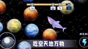 吃空地球游戏安卓版免广告图片2