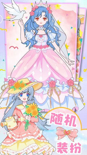 童话装扮美少女游戏安卓版图片1