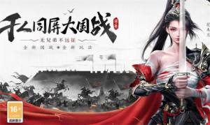 使命征途手游官方安卓版图片1