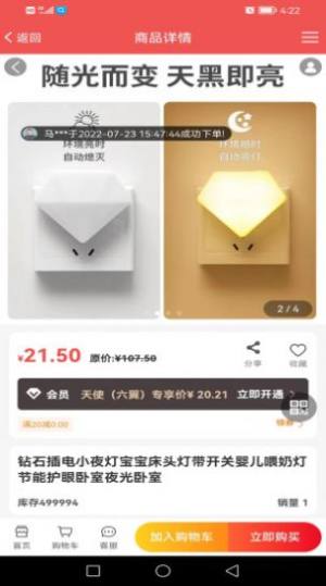 福利同城潘多拉商城app官方版下载图片3