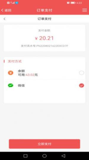 福利同城潘多拉商城app官方版下载图片4