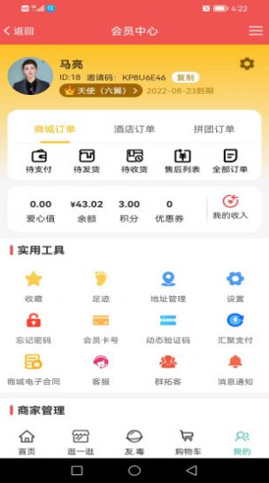 福利同城潘多拉app图4