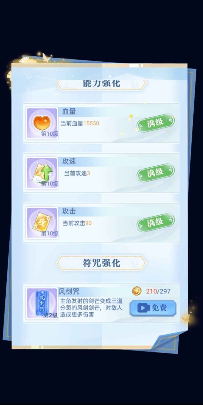 驱魔大师免广告版图3