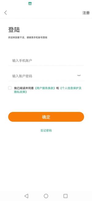 爱干活租车app官方版下载图片3