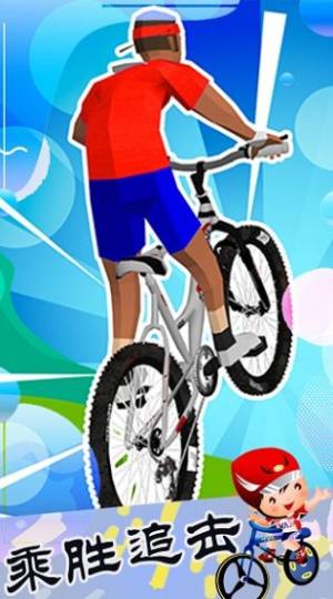 超凡自行车大赛游戏官方安卓版图片1