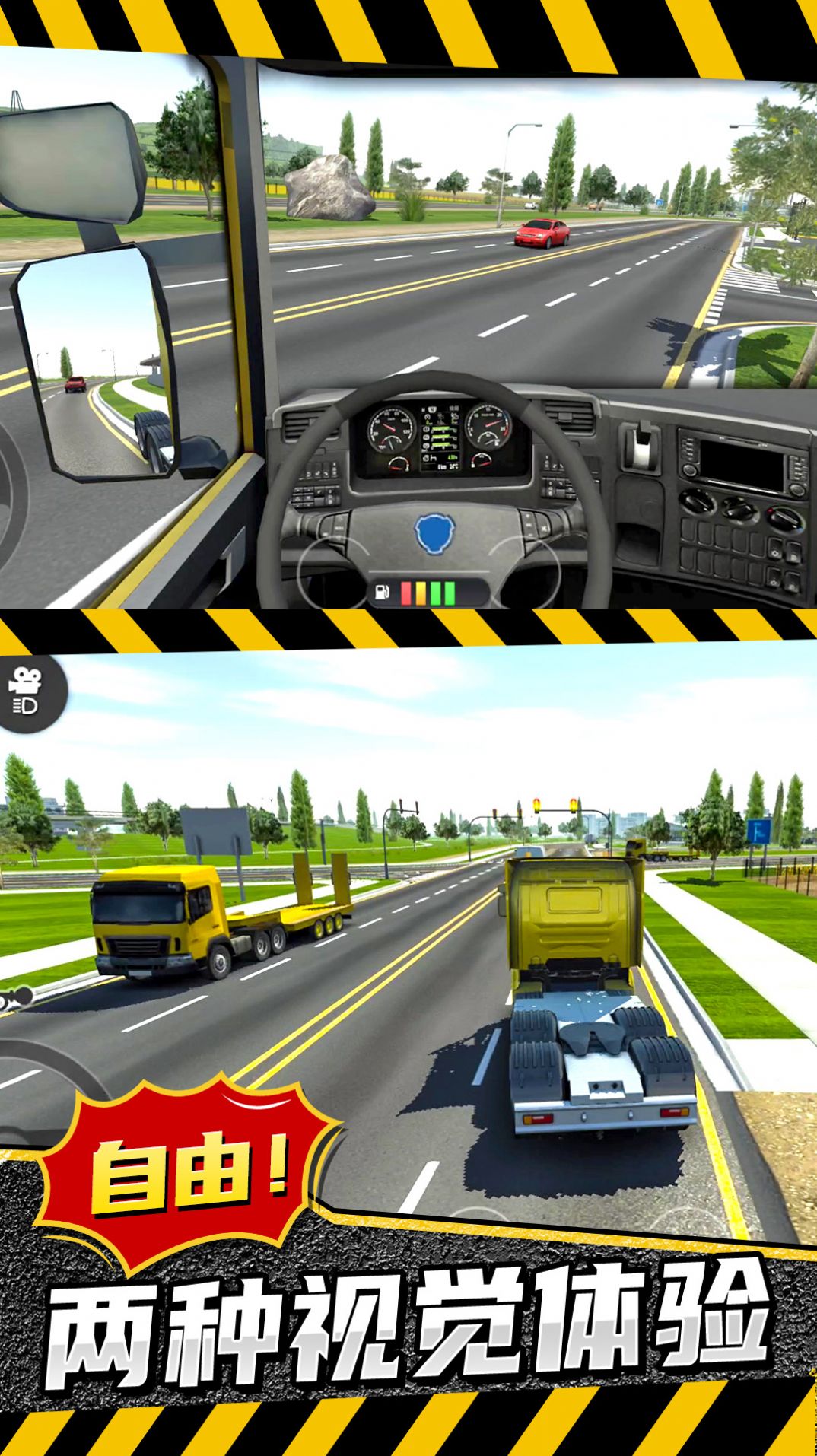模拟卡车城市建造游戏图1